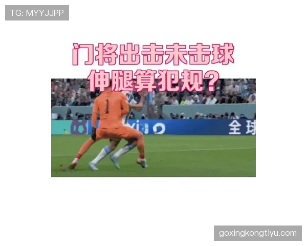 双重触球规则详解：什么情况下算犯规？