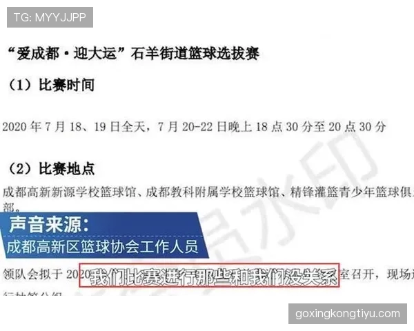 篮球扣篮干扰规则解析：裁判判罚的关键依据是什么？