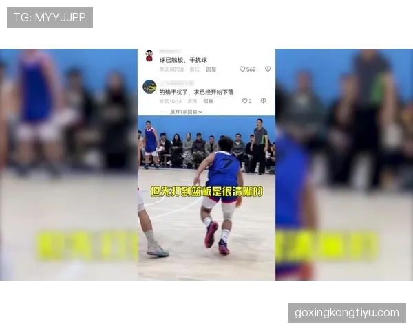 篮球规则解析：干扰球和封盖区别的界定标准